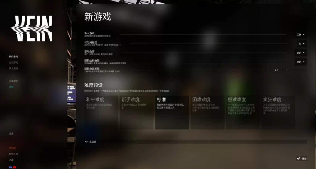 图片[2]-VEIN游戏汉化工具 v1.0.4